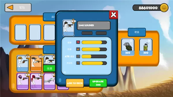 火柴人战争遗产世界大战