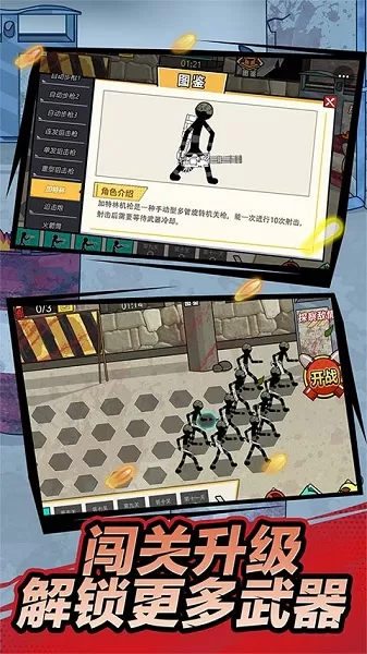 火柴人传说最新版