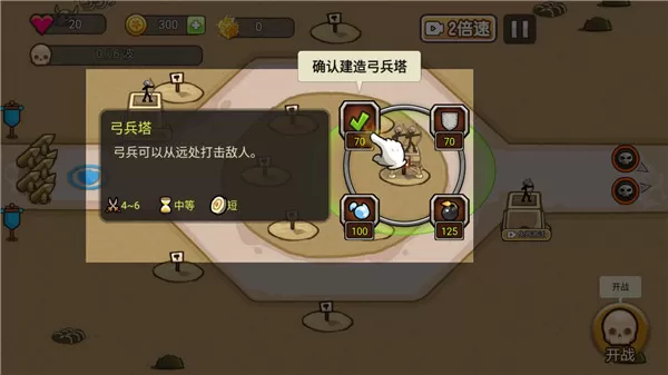 火柴人战争塔防