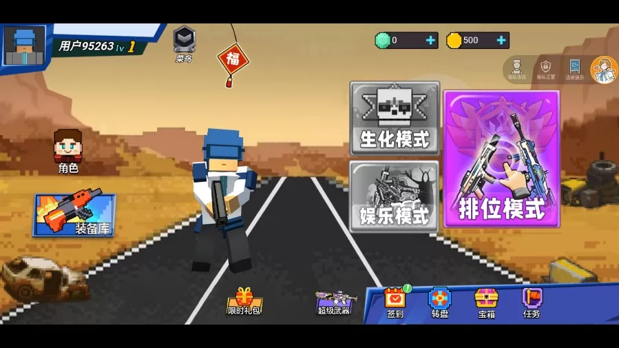 荒野吃鸡小队 荒野吃鸡小队