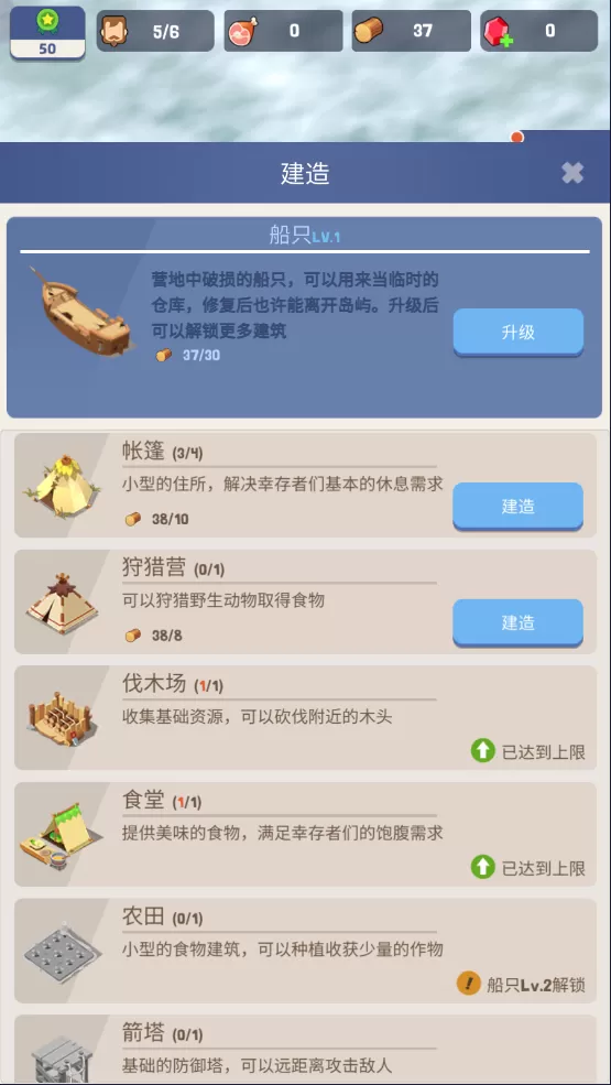 荒岛幸存者免广告 荒岛幸存者免广告