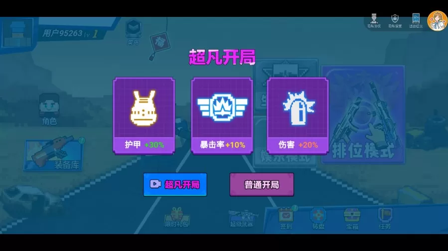 荒野吃鸡小队 荒野吃鸡小队