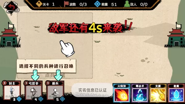 火柴人部落争霸小游戏 火柴人部落争霸小游戏