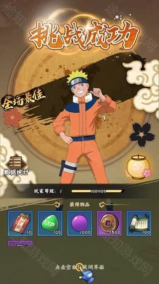 火影忍者木叶高手测试服