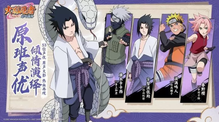 火影忍者木叶高手测试服