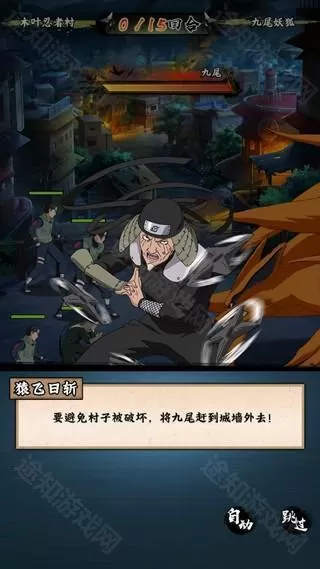 火影忍者木叶高手测试服