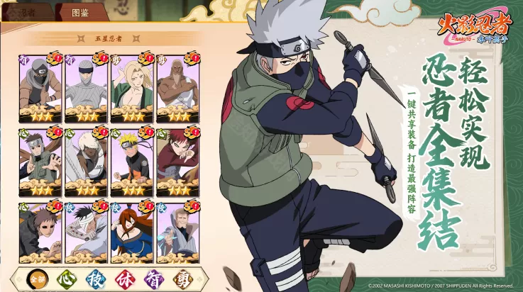 火影忍者木叶高手测试服