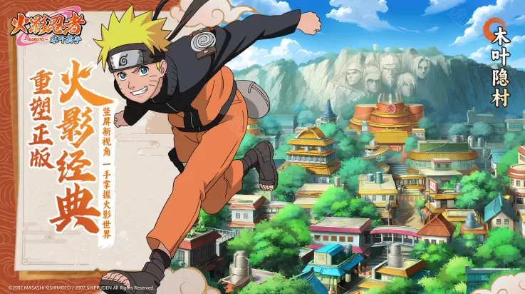 火影忍者木叶高手测试服