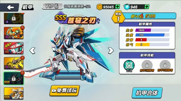 机甲世界大战 机甲世界大战