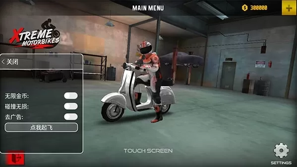 极限摩托内置菜单版 极限摩托内置菜单版