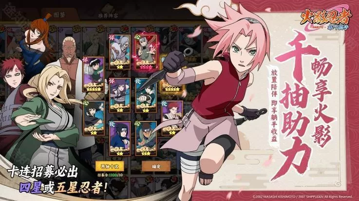 火影忍者木叶高手测试服