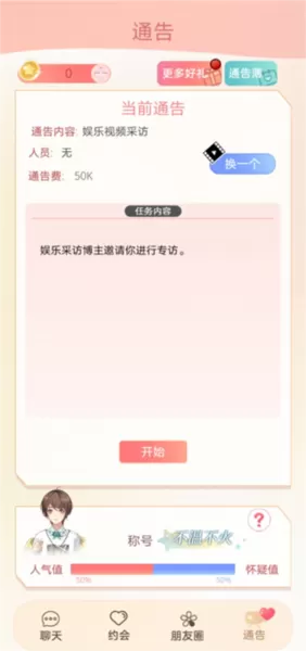 假王子恋爱手册2团宠上线