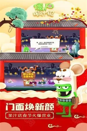 僵尸榨汁机正版