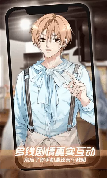 假王子恋爱手册2团宠上线