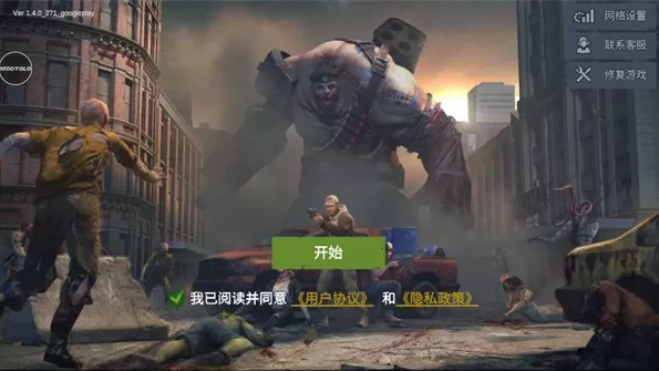 僵尸前线4国际服