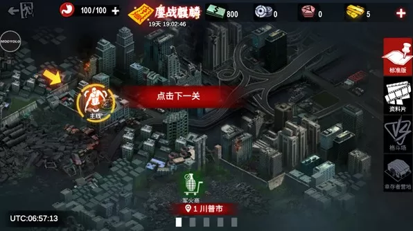 僵尸前线4国际服