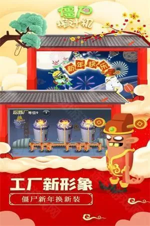 僵尸榨汁机正版