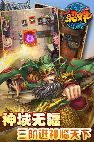 今晚娶貂蝉 今晚娶貂蝉