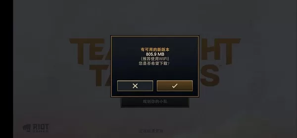 金铲铲之战体验服