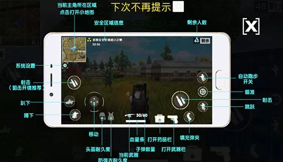 绝地王者勇士63单机版 绝地王者勇士63单机版