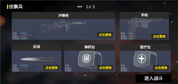 抗日战争模拟器无限子弹免广告无敌版