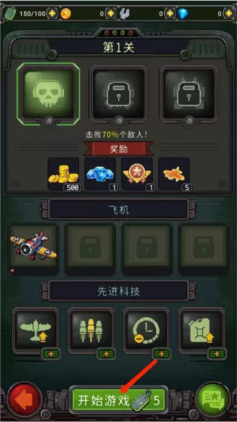 空军1945内置菜单最新版本