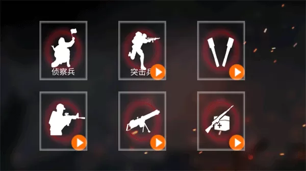 抗日战争模拟器无限子弹免广告无敌版