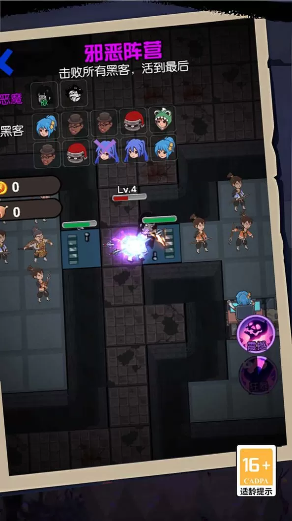 开黑乱斗联盟官网版