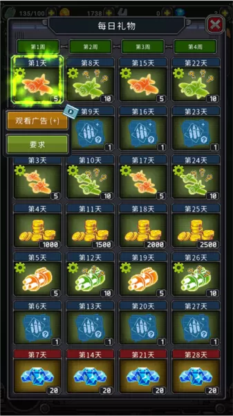 空军1945内置菜单最新版本