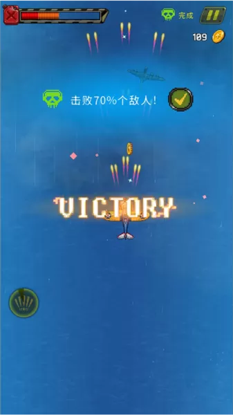 空军1945内置菜单最新版本