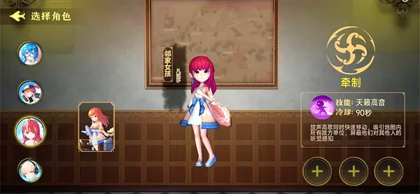 恐怖躲猫猫4正式版无广告