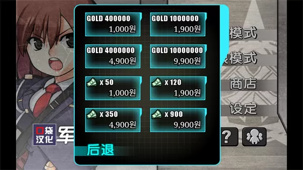 军队防御战2 军队防御战2