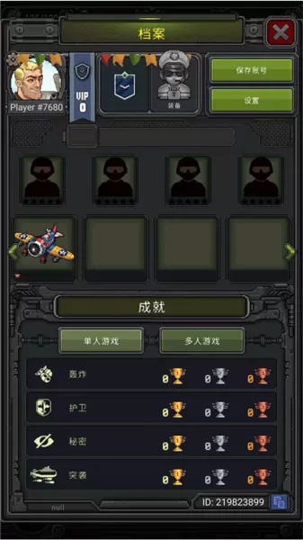 空军1945内置菜单最新版本