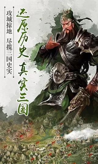 君临天下九游版