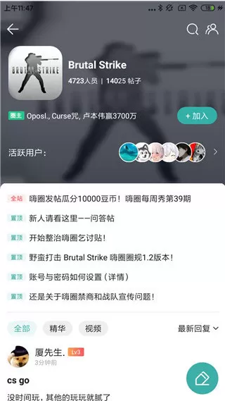 酷酷跑App
