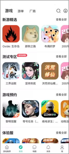 酷酷跑App