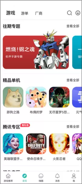 酷酷跑App