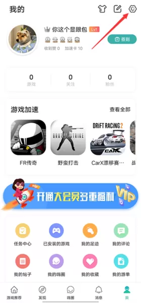 酷酷跑App