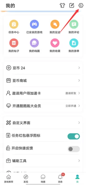 酷酷跑App