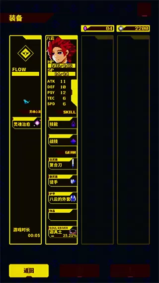 灵魂变种安卓版