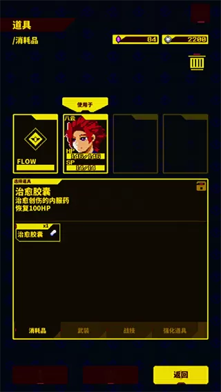 灵魂变种安卓版