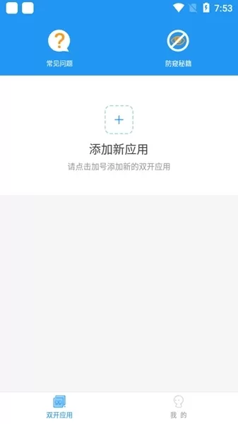 冷颜框架防闪退