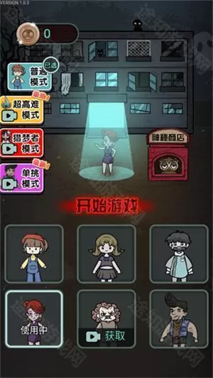 猎梦宿舍免广告版