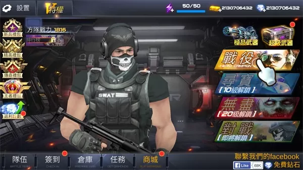 雷霆枪战 雷霆枪战