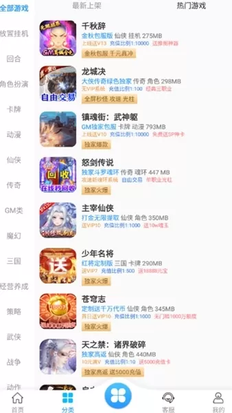 梨子手游盒子app