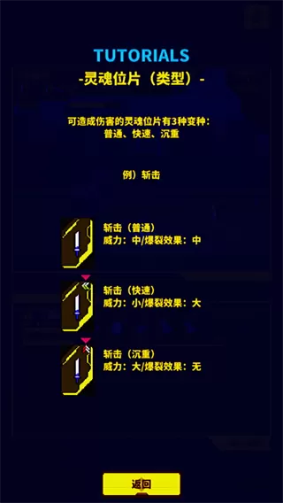 灵魂变种安卓版