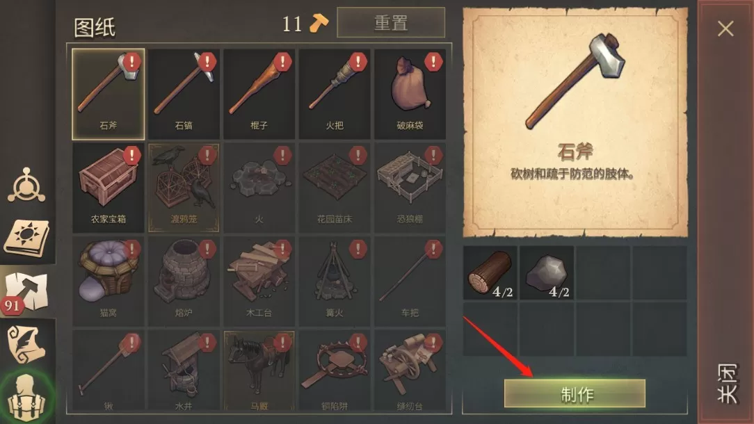 冷酷灵魂黑暗幻想生存内置菜单