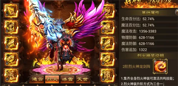 烈火星辰最新版 烈火星辰最新版