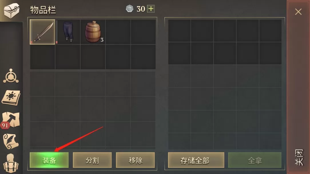 冷酷灵魂黑暗幻想生存内置菜单