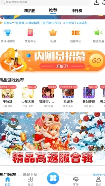 梨子手游盒子app